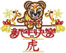 Funny Chinese Zodiac Set
